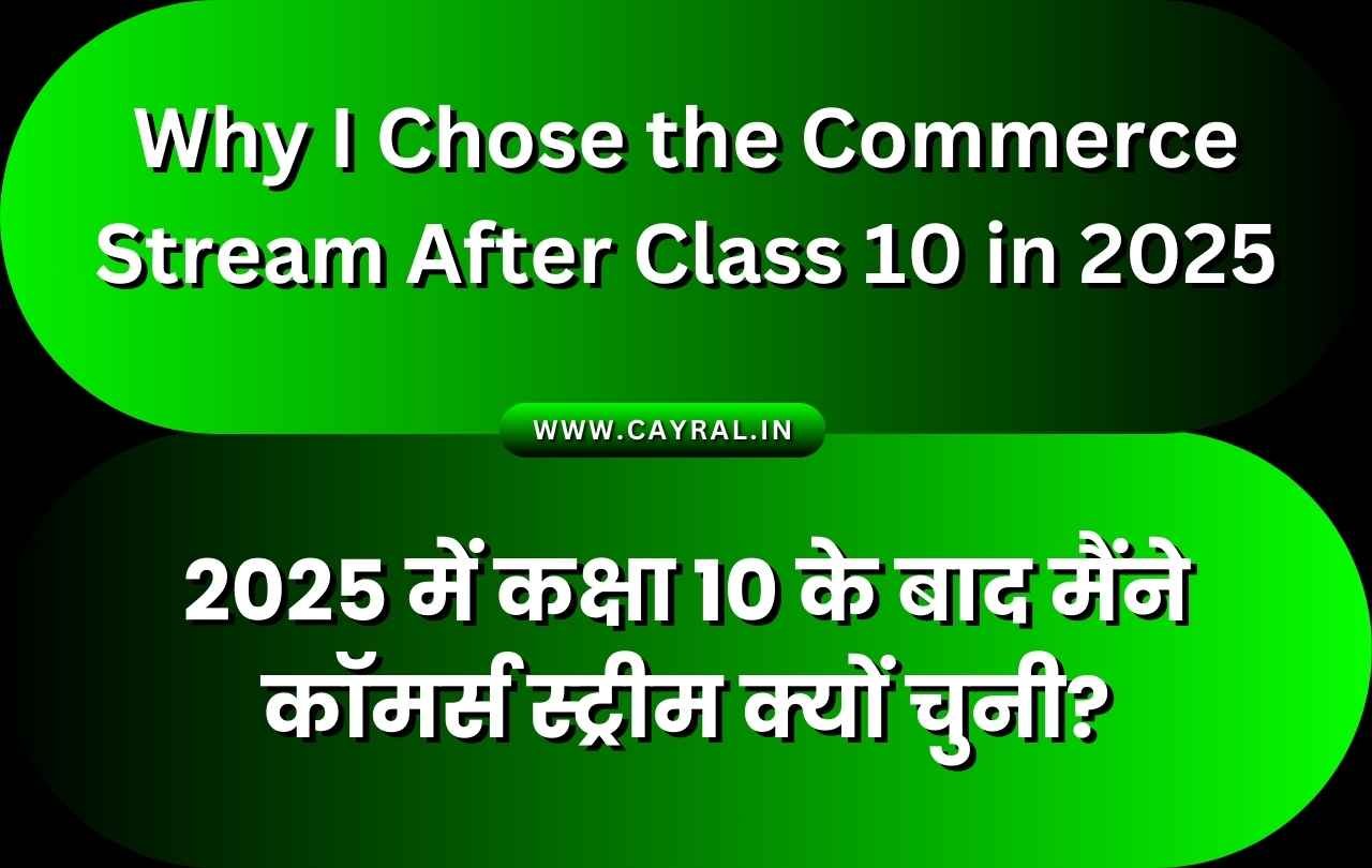 Why I Chose the Commerce Stream After Class 10 in 2025 | P105