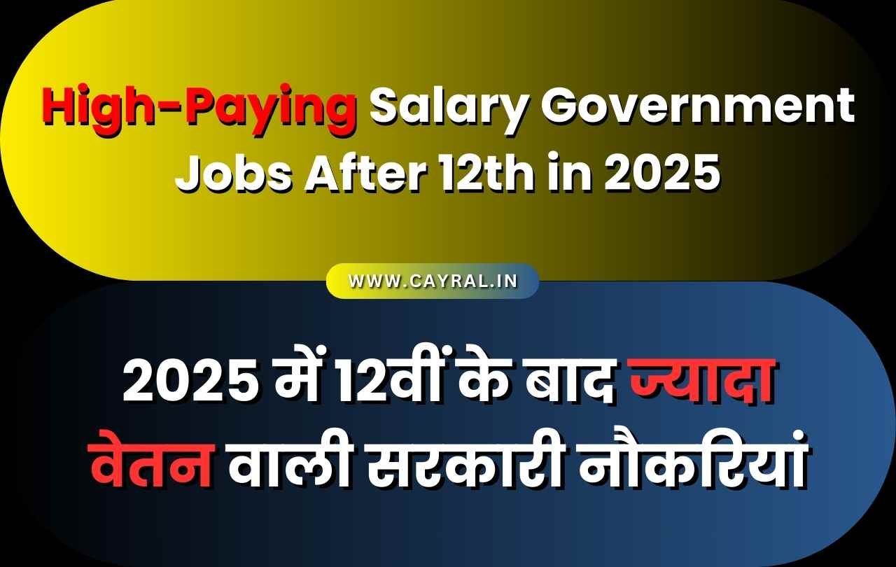 High-Paying Salary Government Jobs After 12th in 2025 | P127