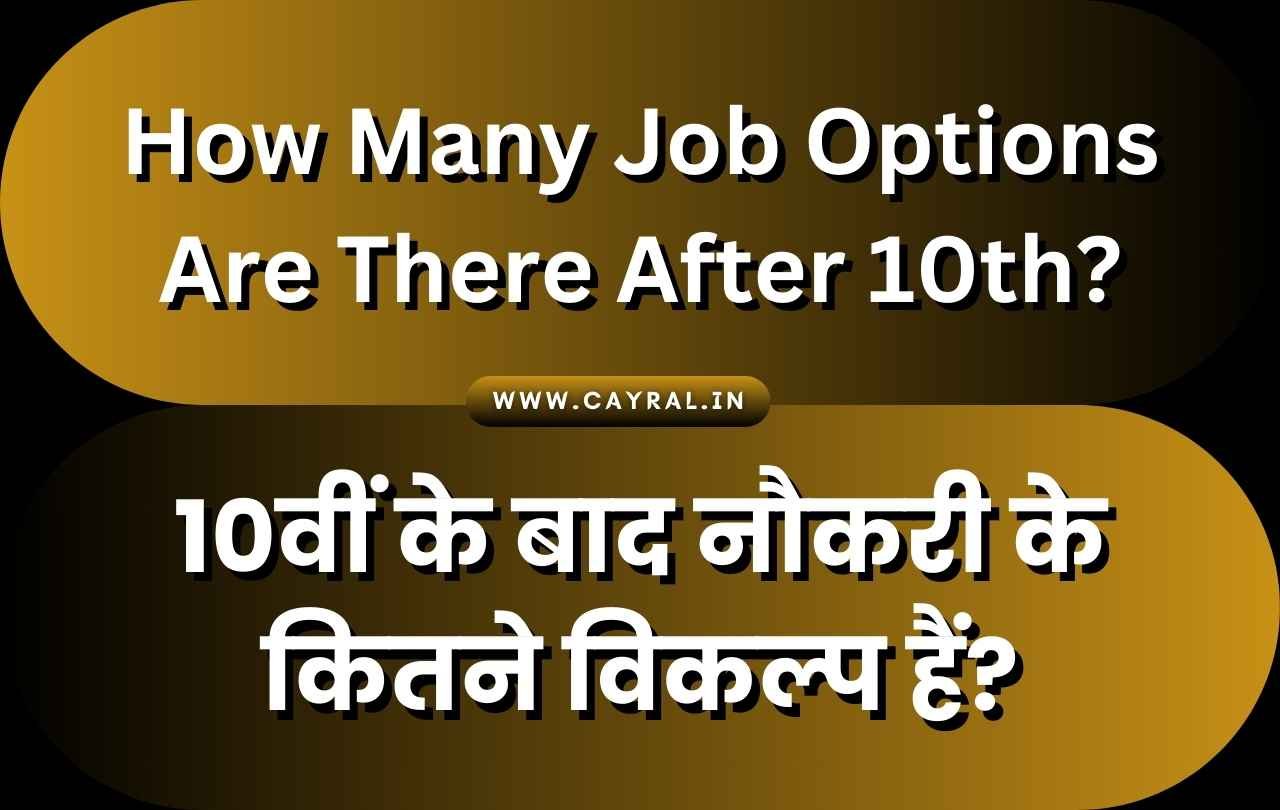 How Many Job Options Are There After 10th?