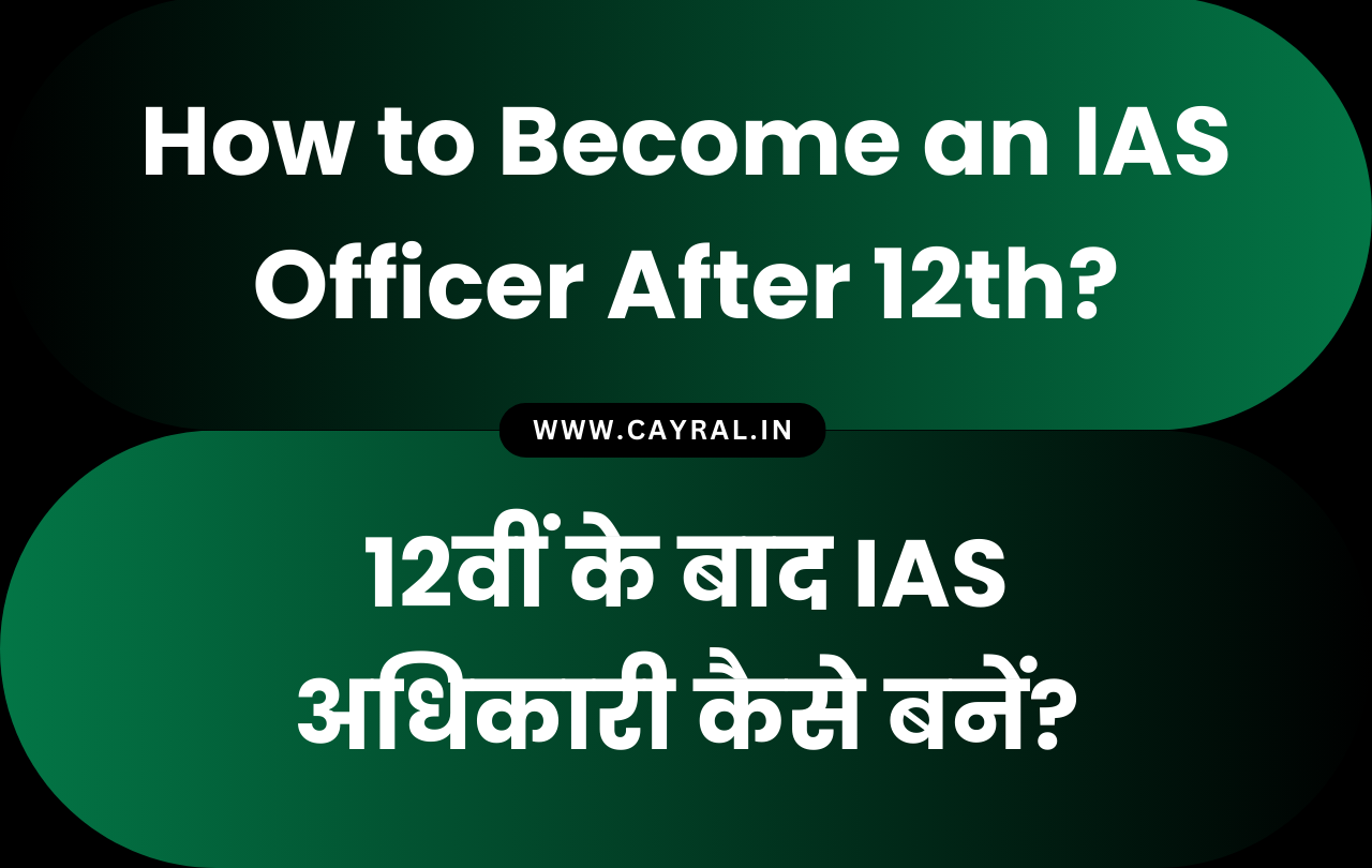 How to Become an IAS Officer After 12th? | P143