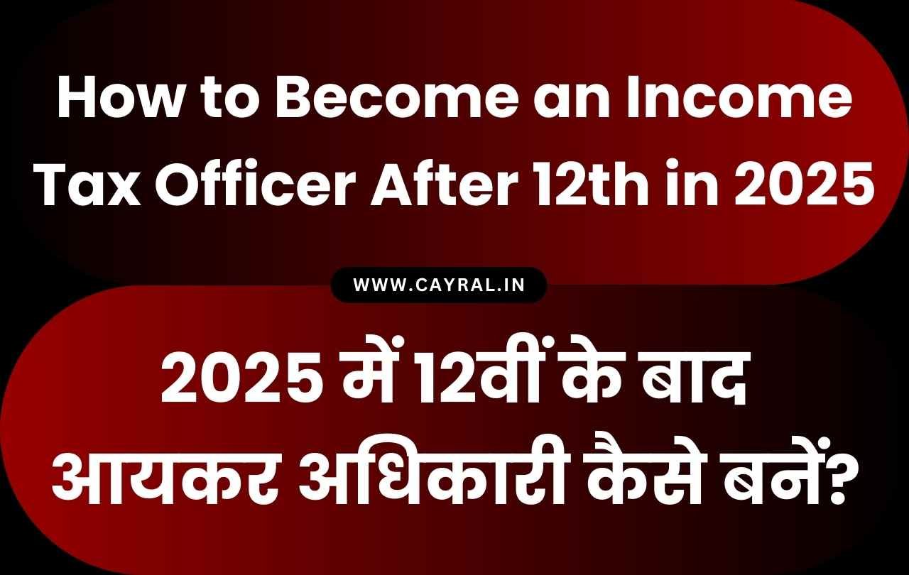 How to Become an Income Tax Officer After 12th in 2025 | P141