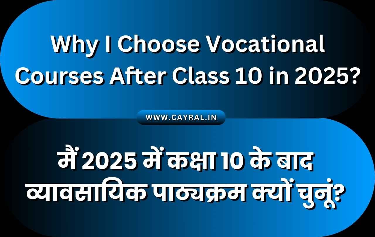 Why I Choose Vocational Courses After Class 10 in 2025 | P107
