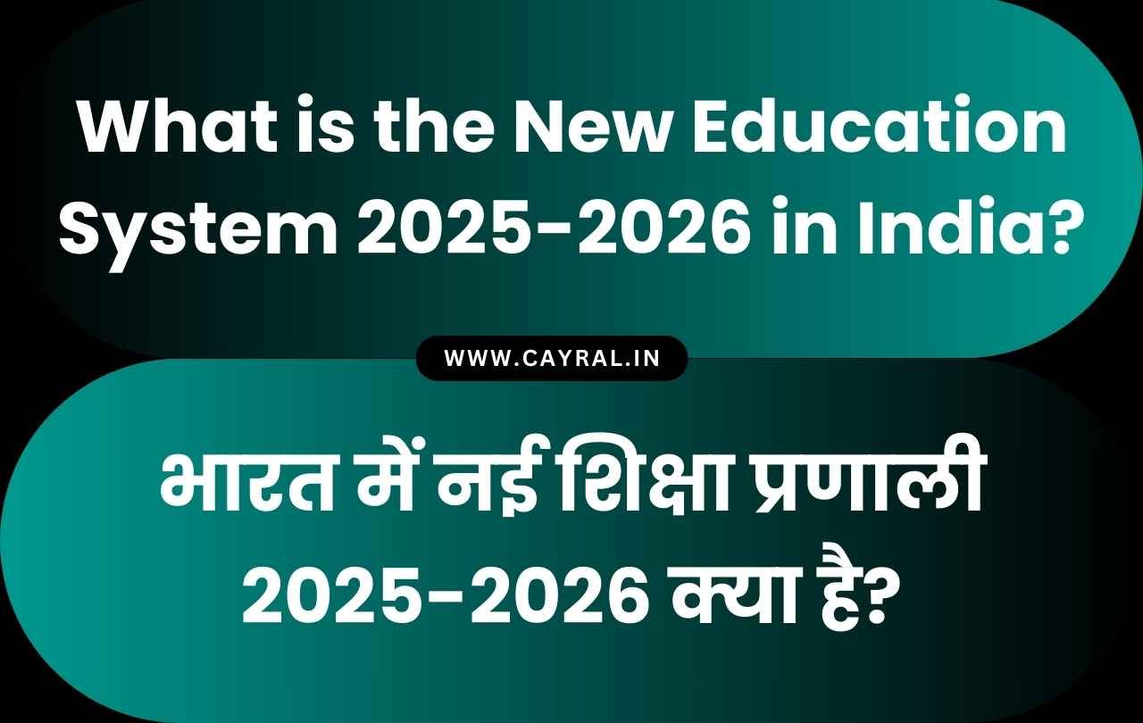 What is the New Education System 2025-2026 in India? | P135