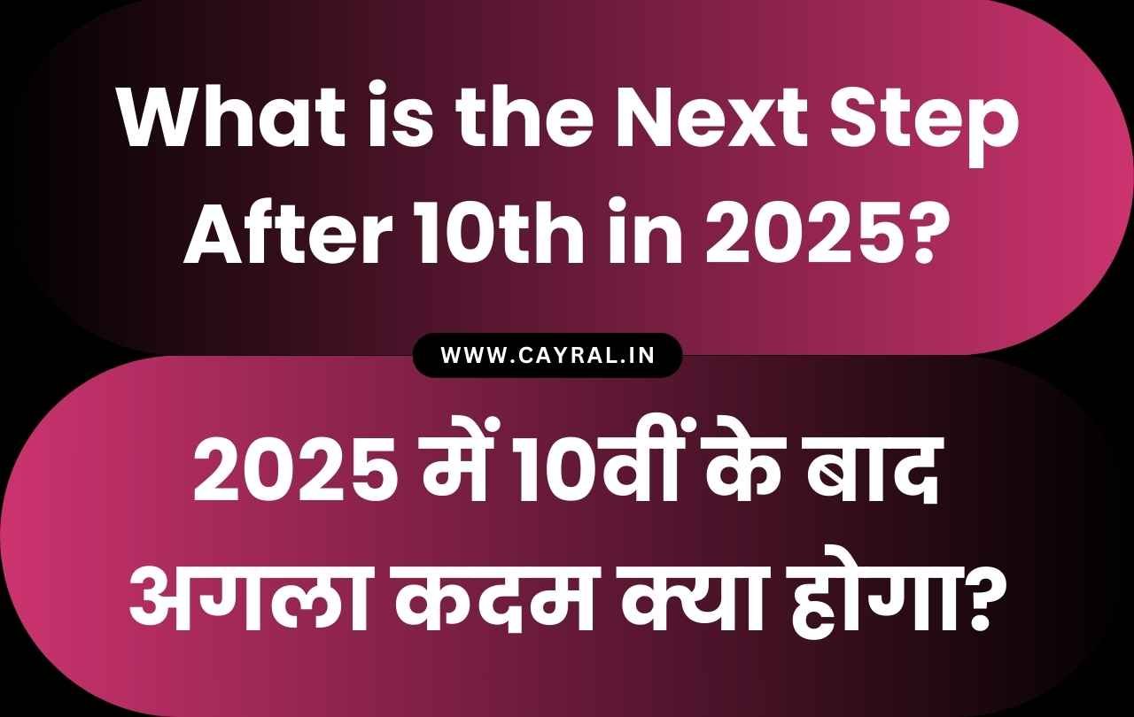 What is the Next Step After 10th in 2025? A Complete Career Roadmap | P130