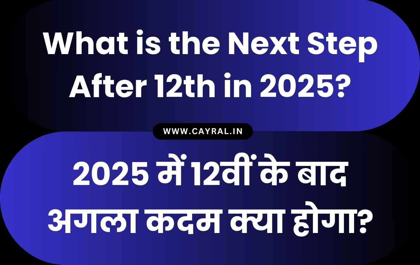 What is the Next Step After 12th in 2025