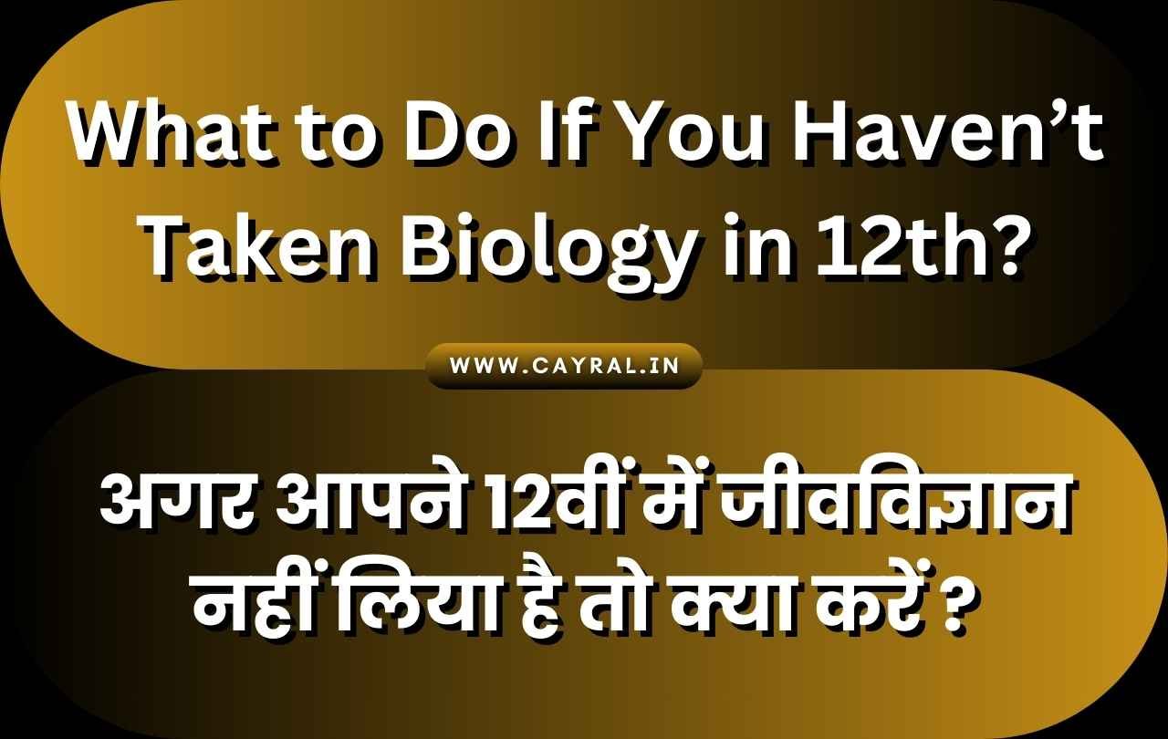 What to Do If You Haven’t Taken Biology in 12th? Alternative Career Options