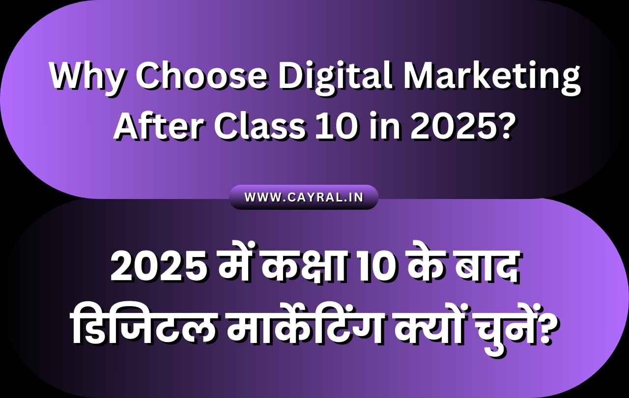 Why Choose Digital Marketing After Class 10 in 2025
