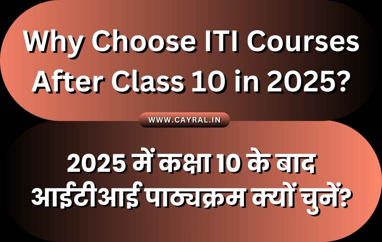 Why Choose ITI Courses After Class 10 in 2025 | P109