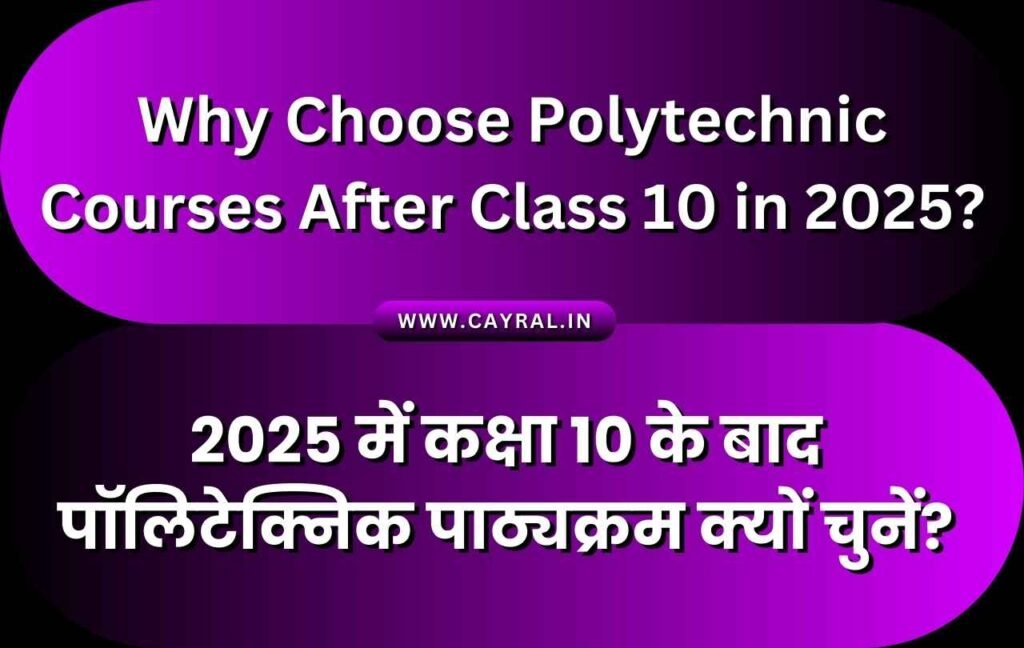 Why Choose Polytechnic Courses After Class 10 in 2025