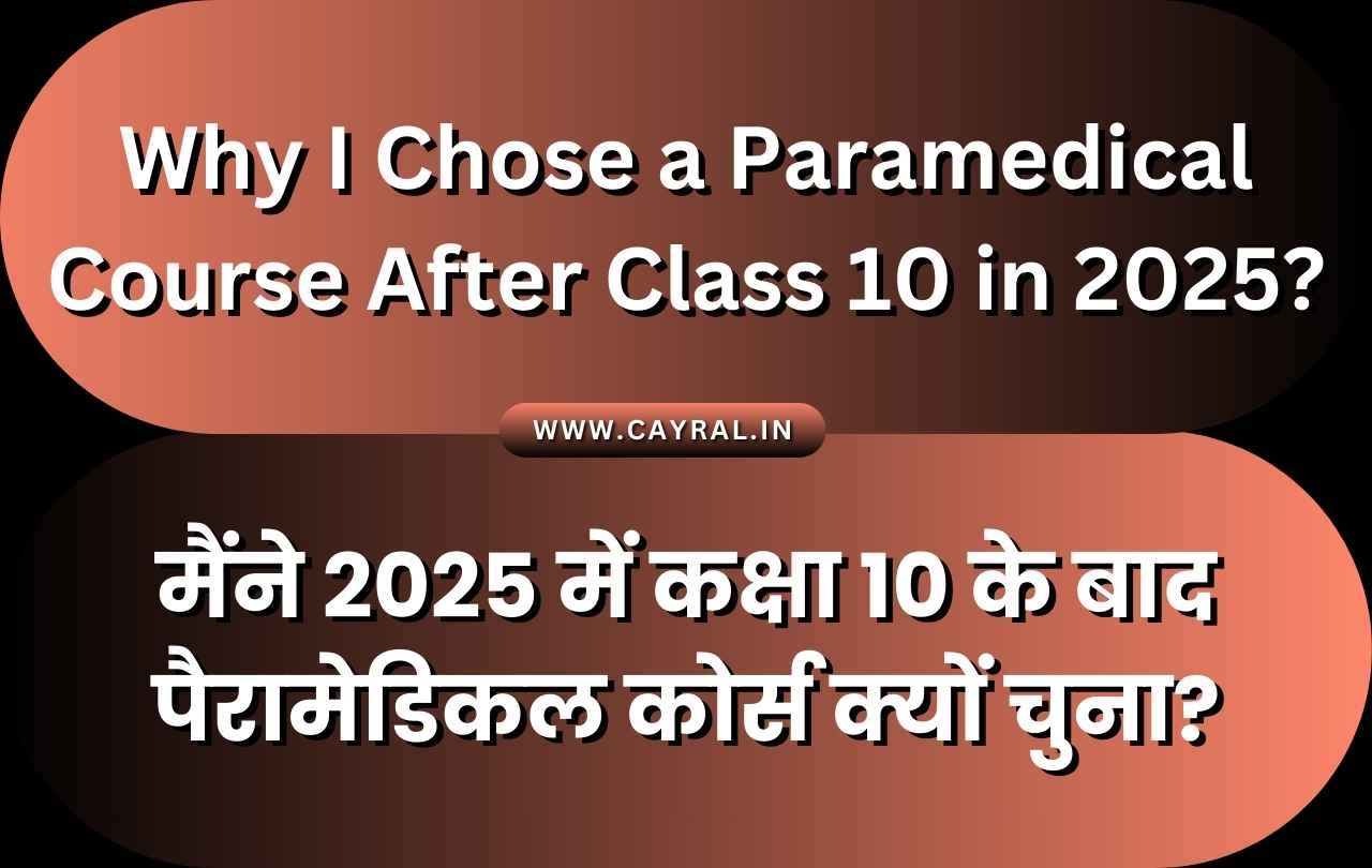 Why I Chose a Paramedical Course After Class 10 in 2025 | P110